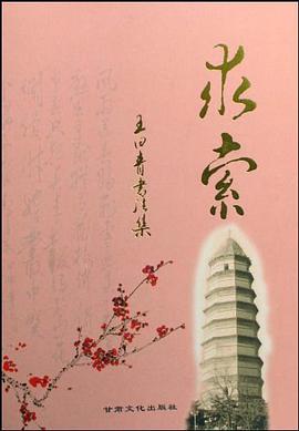 求索 pdf epub mobi 电子书 下载