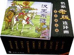名家老版连环画李成勋专辑（全10册） pdf epub mobi 电子书 下载
