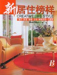 新居住榜样 pdf epub mobi 电子书 下载