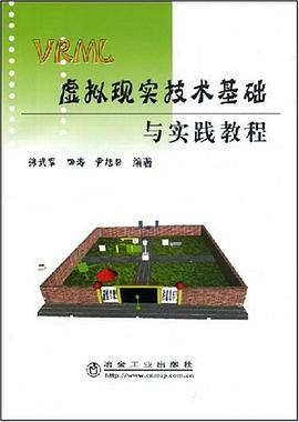 VRML虚拟现实技术基础与实践教程 pdf epub mobi 电子书 下载