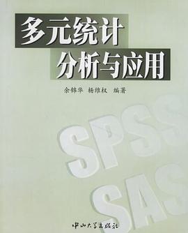 多元统计分析与应用 pdf epub mobi 电子书 下载