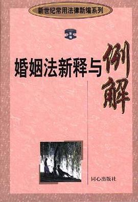 票据法新释与例解 pdf epub mobi 电子书 下载