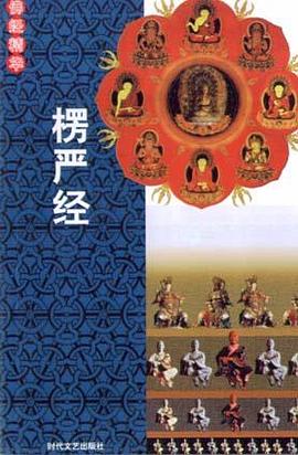 图解佛经精华 pdf epub mobi 电子书 下载