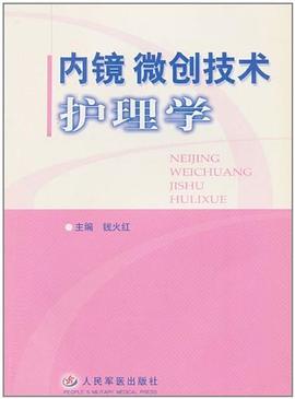 内镜微创技术护理学 pdf epub mobi 电子书 下载