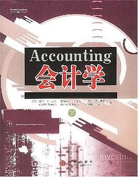 会计学（下） pdf epub mobi 电子书 下载