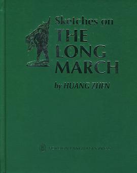 长征画集 pdf epub mobi 电子书 下载