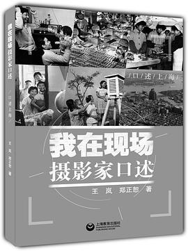 我在现场 pdf epub mobi 电子书 下载