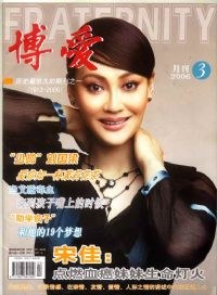 博爱 pdf epub mobi 电子书 下载