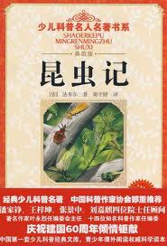 昆虫记 pdf epub mobi 电子书 下载