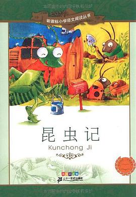 昆虫记 pdf epub mobi 电子书 下载
