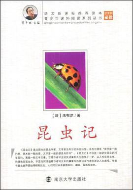昆虫记 pdf epub mobi 电子书 下载