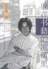 躲在书籍的凉荫里 pdf epub mobi 电子书 下载