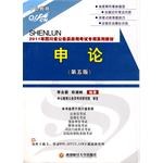 2011四川公务员考试-申论 pdf epub mobi 电子书 下载