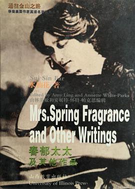 春郁太太及其他作品 pdf epub mobi 下载