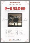 你一直对温柔妥协 pdf epub mobi 电子书 下载
