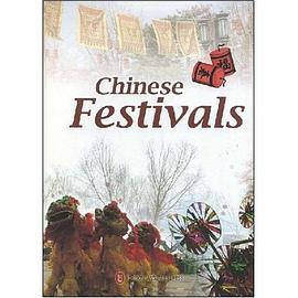 中国节 pdf epub mobi 电子书 下载