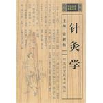 针灸学 pdf epub mobi 电子书 下载