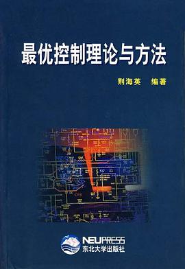 最优控制理论与方法 pdf epub mobi 电子书 下载