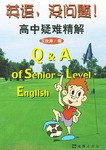 英语,没问题! pdf epub mobi 电子书 下载