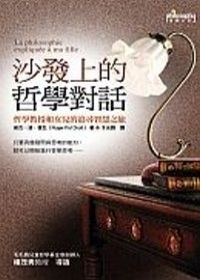 沙發上的哲學對話：哲學教授和女兒的追尋智慧之旅 pdf epub mobi 电子书 下载