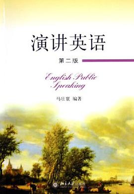 演讲英语 pdf epub mobi 电子书 下载