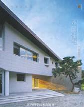 外国住宅 pdf epub mobi 电子书 下载