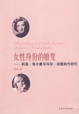 女性身份的嬗变 pdf epub mobi 电子书 下载
