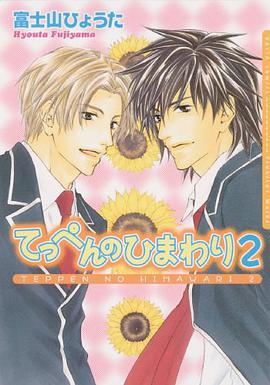 Sunflower, Volume 2