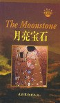 月亮宝石 pdf epub mobi 电子书 下载