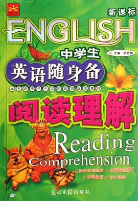 阅读理解-中学生英语随身备 pdf epub mobi 电子书 下载