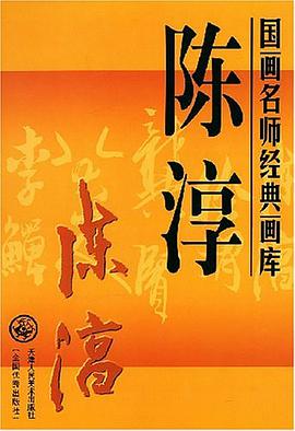 陈淳