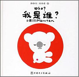 我是谁 pdf epub mobi 电子书 下载