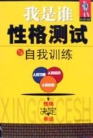 我是谁 pdf epub mobi 电子书 下载