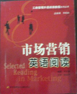 市场营销英语阅读 pdf epub mobi 电子书 下载