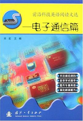 前沿科技英语阅读文选 pdf epub mobi 电子书 下载