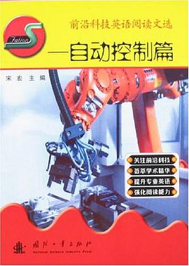 前沿科技英语阅读文选 pdf epub mobi 电子书 下载