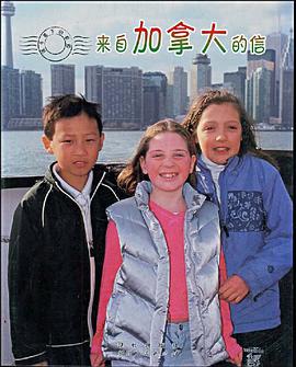 来自加拿大的信 pdf epub mobi 电子书 下载