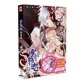 博物志 pdf epub mobi 电子书 下载