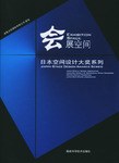会展空间 pdf epub mobi 电子书 下载