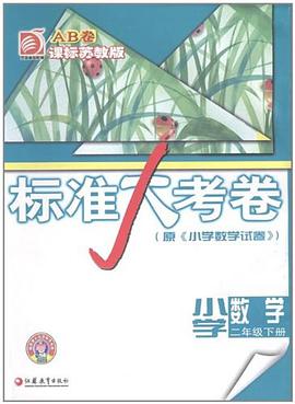 (2下)（2下） pdf epub mobi 电子书 下载