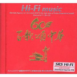 百歌颂中华(2CD)红色版 pdf epub mobi 电子书 下载