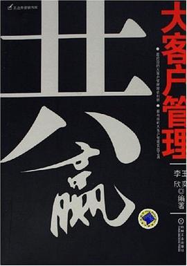 共赢 pdf epub mobi 电子书 下载