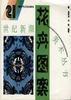 花卉圖案 pdf epub mobi 電子書 下載