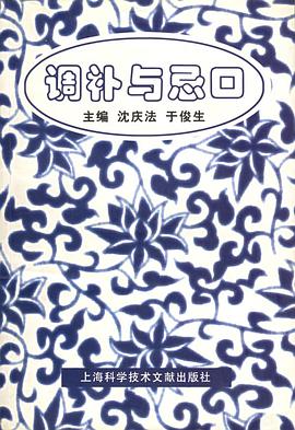 调补与忌口 pdf epub mobi 电子书 下载