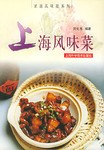 上海风味菜 pdf epub mobi 下载
