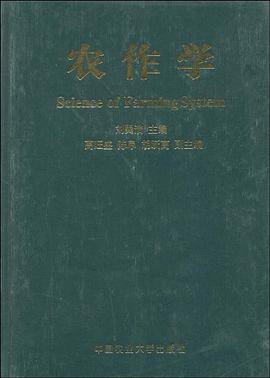 农作学 pdf epub mobi 电子书 下载