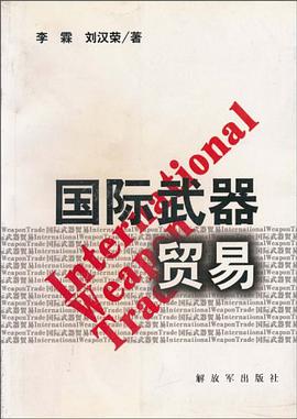 国际武器贸易 pdf epub mobi 电子书 下载