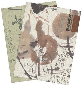 刘怀勇课稿（套装全2册） pdf epub mobi 电子书 下载