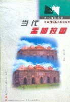 当代孟加拉国 (平装) pdf epub mobi 电子书 下载