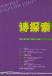 詩探索 pdf epub mobi 電子書 下載